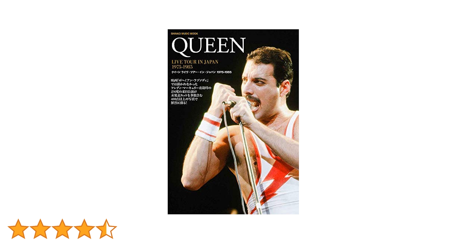 QUEEN ツアーパンフ　パンフレット　1975 QUEEN 1975年初来日ツアー・パンフレット メンバーの初々しい